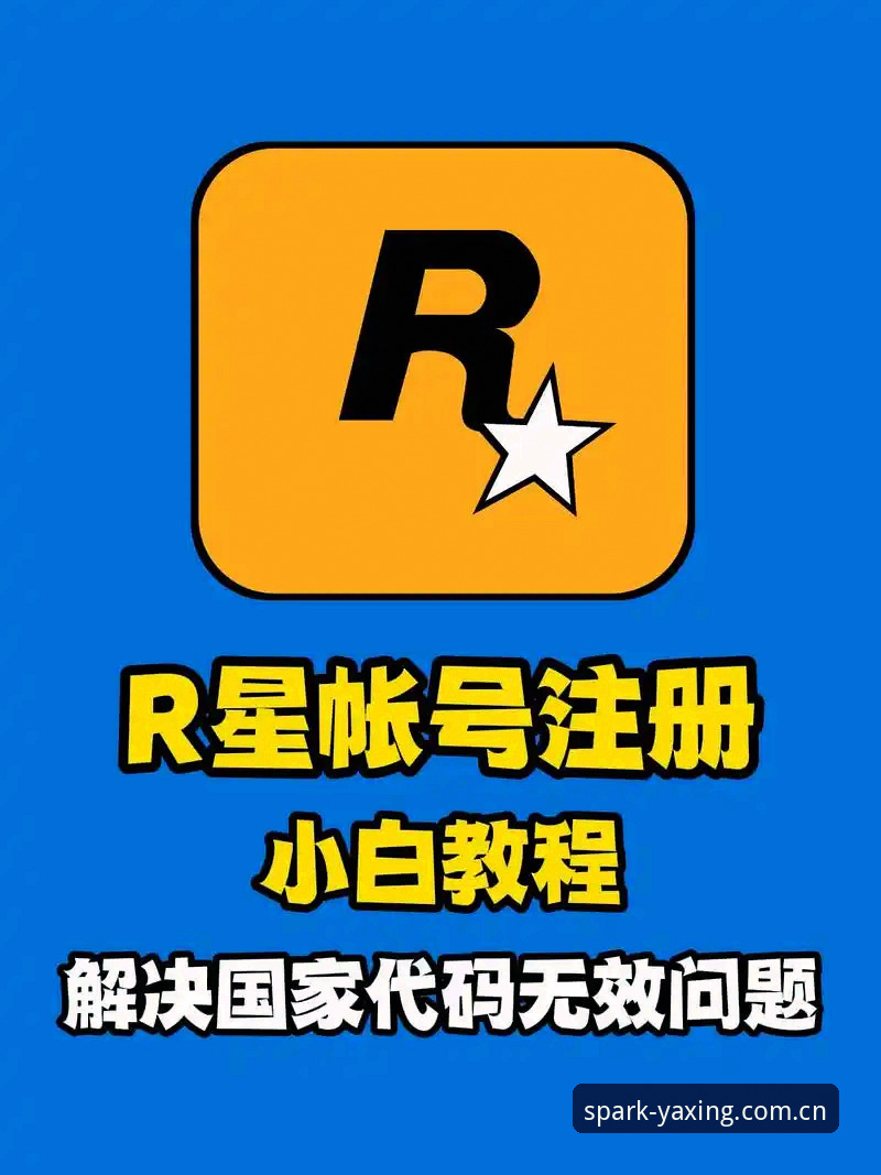 避开这三个RSKG注册常见坑，新手也能快速上手亚星体育平台