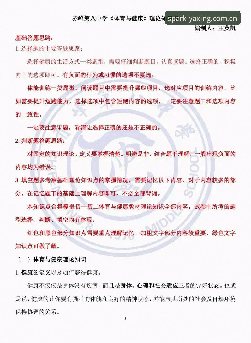 亚星体育平台必备知识：从下载到使用的几个实用技巧